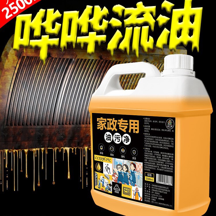 Oil Stain Remover Kitchen Heavy Oil Stain Cleaner Stove Powerful Degreasing Range Hood Cleaner Dropshipping