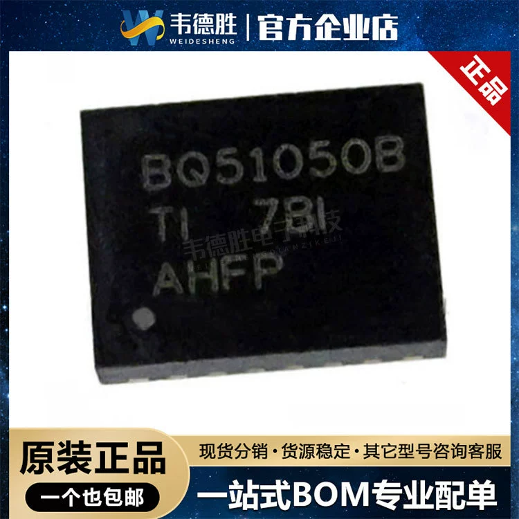 Новый оригинальный подлинный BQ51050BRHLR пакет VQFN-20 чип управления батареей