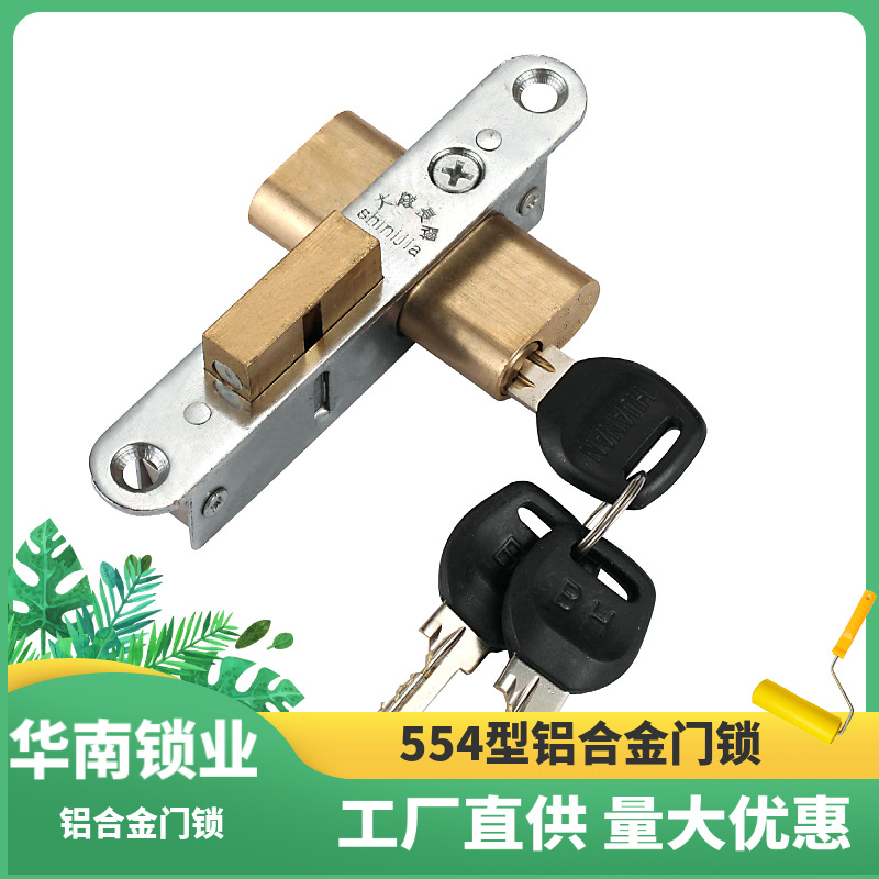 Cerradura de doble cabeza del sur de China 554 mortaja cerradura de aleación de aluminio cerradura de puerta corredera Capitán desbloqueo de doble cara cerradura de núcleo de cobre