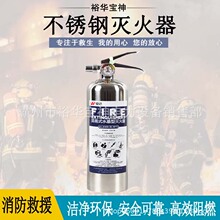 水雾型不锈钢灭火器 手提式水基灭火器 应 急逃生消防器材