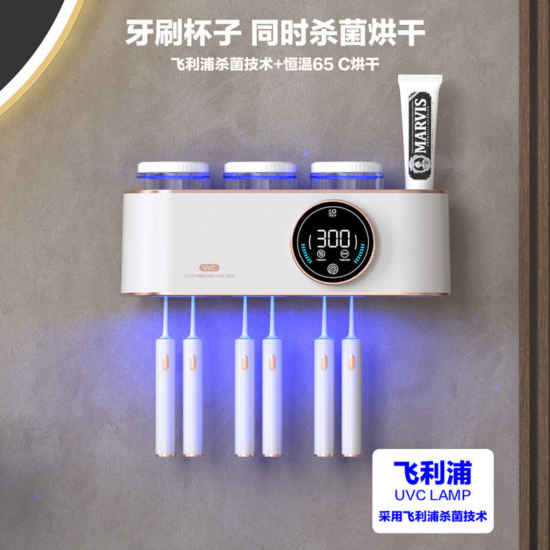 紫外線歯ブラシ滅菌器インテリジェント滅菌壁掛けパンチフリー浴室電動歯ブラシ乾燥ラック|undefined