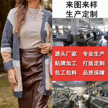 冬季新款针织毛衣女定制开衫外套长款跨境欧美亚马逊来图来样加工