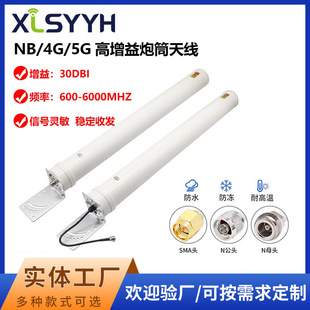 NB/4G/5GLTE Gun Barrel Antenna Three Network Universal Mobile Phone SiGnal Amplifier Enhanced ReceivinG Antenna HiGh Gain