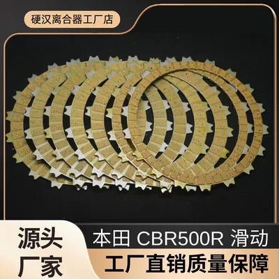 Suitable for Honda Cb500X Cb500F Cbr500R Original Sliding Clutch Plate Clutch Friction Plate Combination (Mufta sistemi)