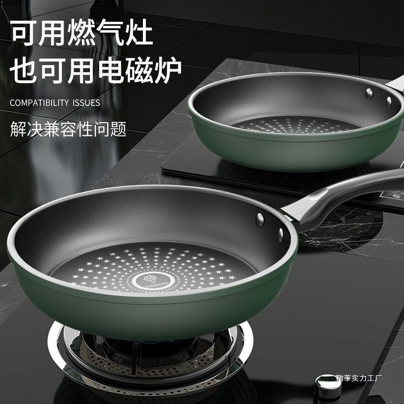 【粘锅包退】煎炒多用煎锅平底锅不粘锅少油烟燃气灶电磁炉通用|undefined