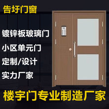 镀锌楼宇门单元小区防盗入户门可视不锈钢玻璃拼接门定制新中式门