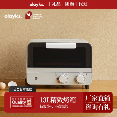 olayks出口日本原款烤箱家用小型迷你小烤箱多功能全自动烘焙13升|ru