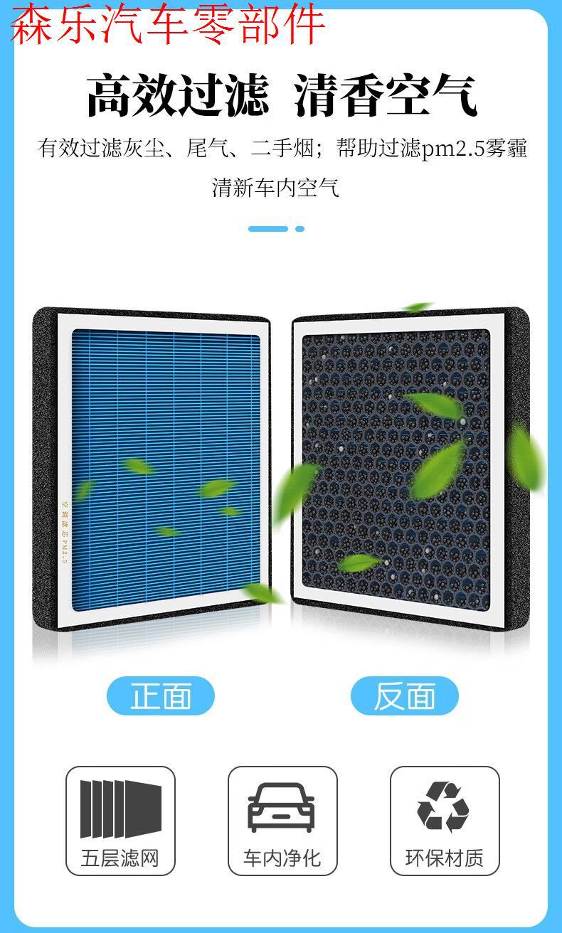 Compatible with Geely's original activated carbon air filter with fragrance