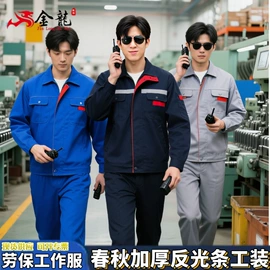 工装、制服;冲锋衣、裤;工作制服