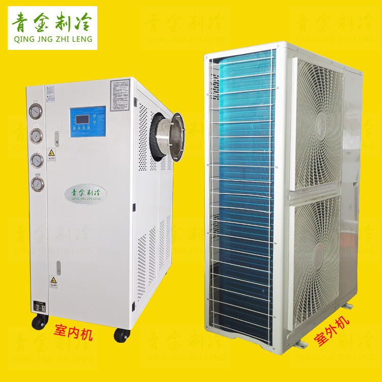 汕头分体式冷风机工业机械冷却大功率低温冷气机QX-10A-F