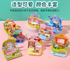 漫画3d立体家パズル子供DIY益智幼児早教小4枚ミニ小屋の組み合わせ玩具