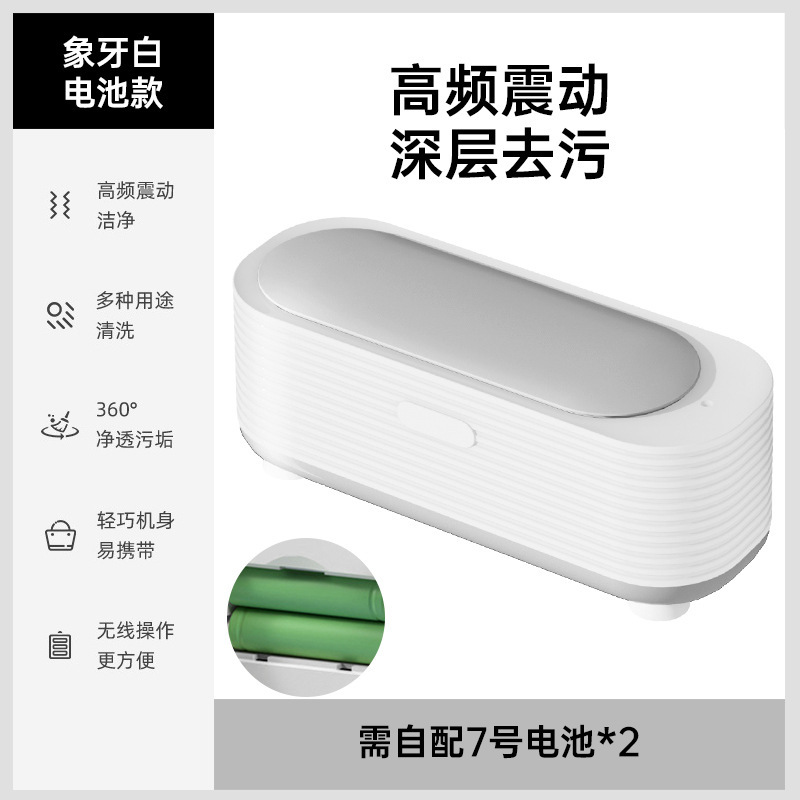 跨境新款多功能小型桌面家用便捷首饰眼镜自动清洗器|undefined