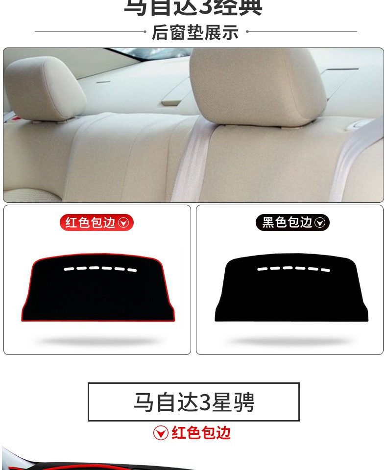 Suitable for Classic Mazda 3 Xingcheng Center Console Sunshade Mat, 2020 Model Next-Generation Mazda 3 Axela Dashboard