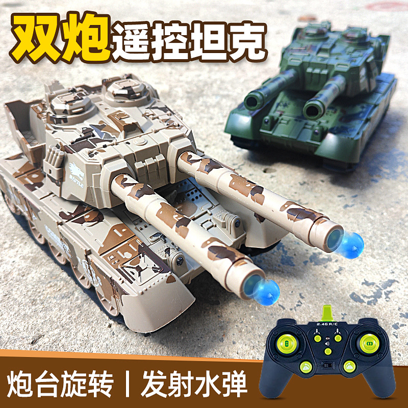 新款2.4G遥控坦克玩具战甲车军事模型可发射双炮水弹履带坦克批发
