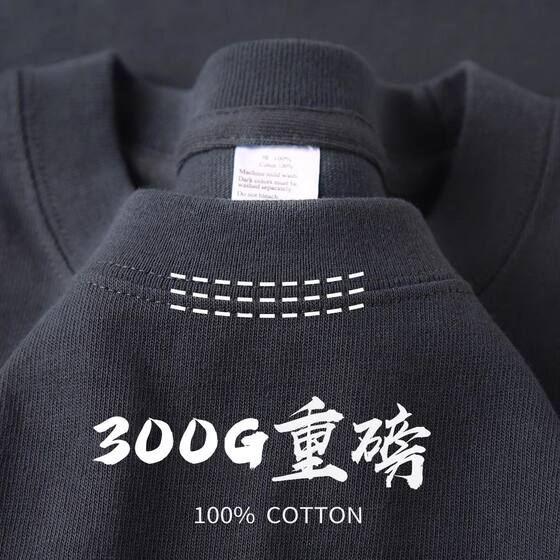 Two-car four-needle thread 300g heavy cotton round neck white T-shirt short sleeve solid color base shirt for men and women summer