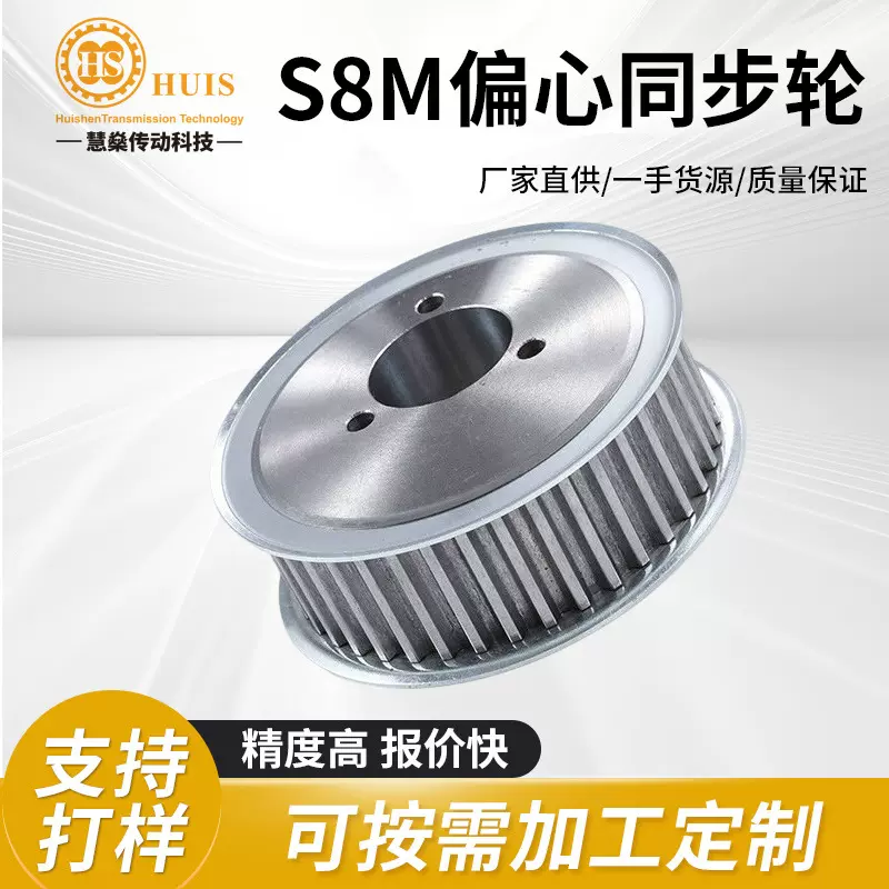 偏心同步轮铝合金皮带轮HTD8M精加工链轮孔全尺寸齿传动工业链轮