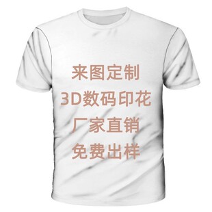 2024 summer cross-border T-shirt European and American hip-hop series digital 3D printing men's street short-sleeved sports suit