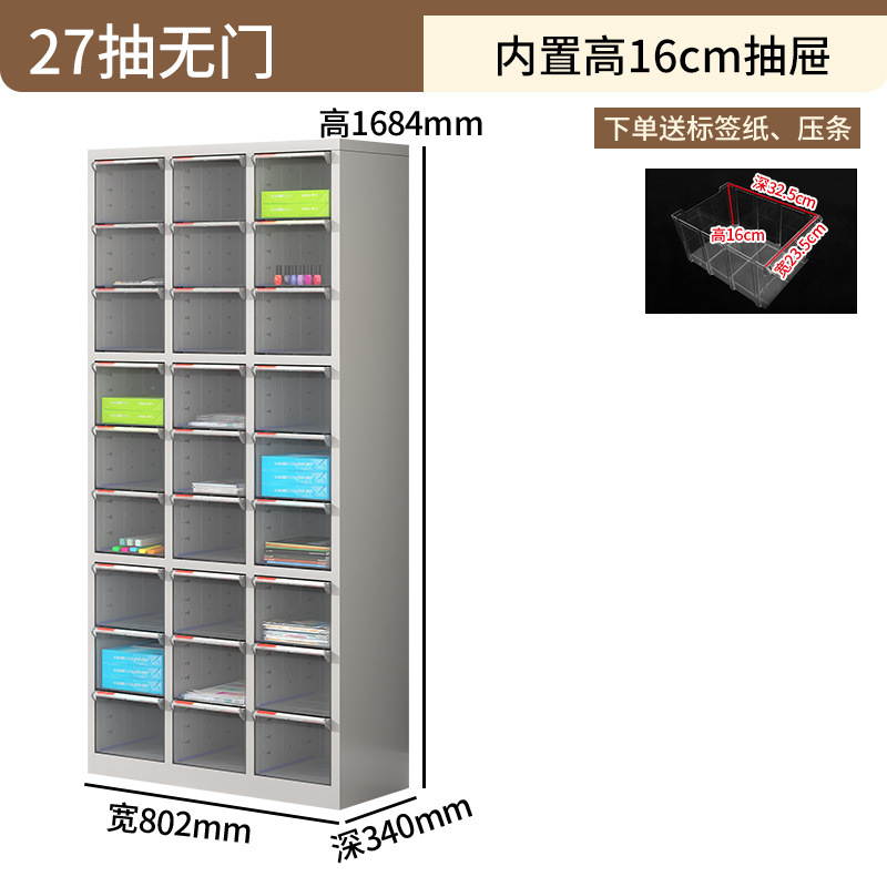 文件柜办公室抽屉式美甲a4资料收纳柜样品合同凭证票据铁皮零件柜|undefined