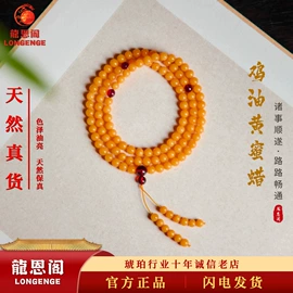琥珀其他饰品;琥珀手饰;宝石工艺品