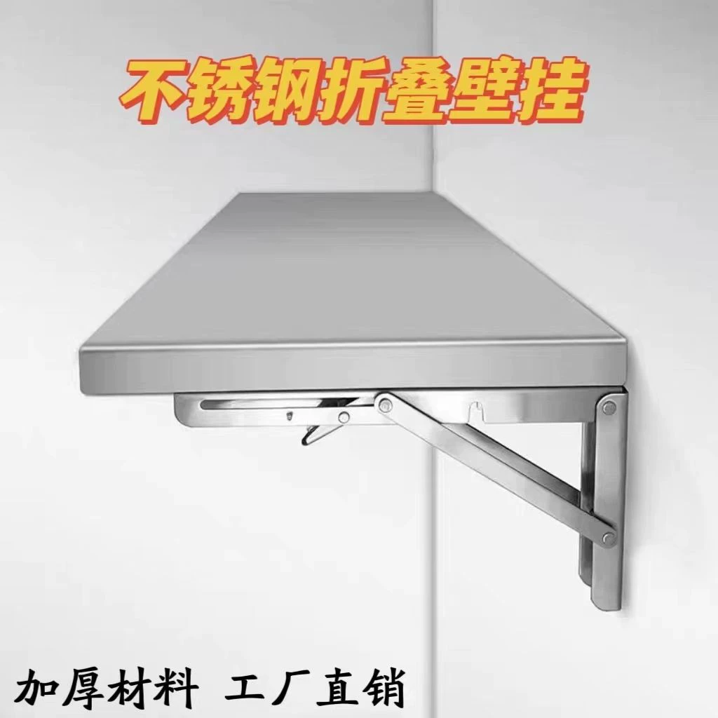 Немецкий импортный складной утолщенный настенный стеллаж для хранения из нержавеющей стали, кухонный простой настенный настольный однослойный перфорированный тип