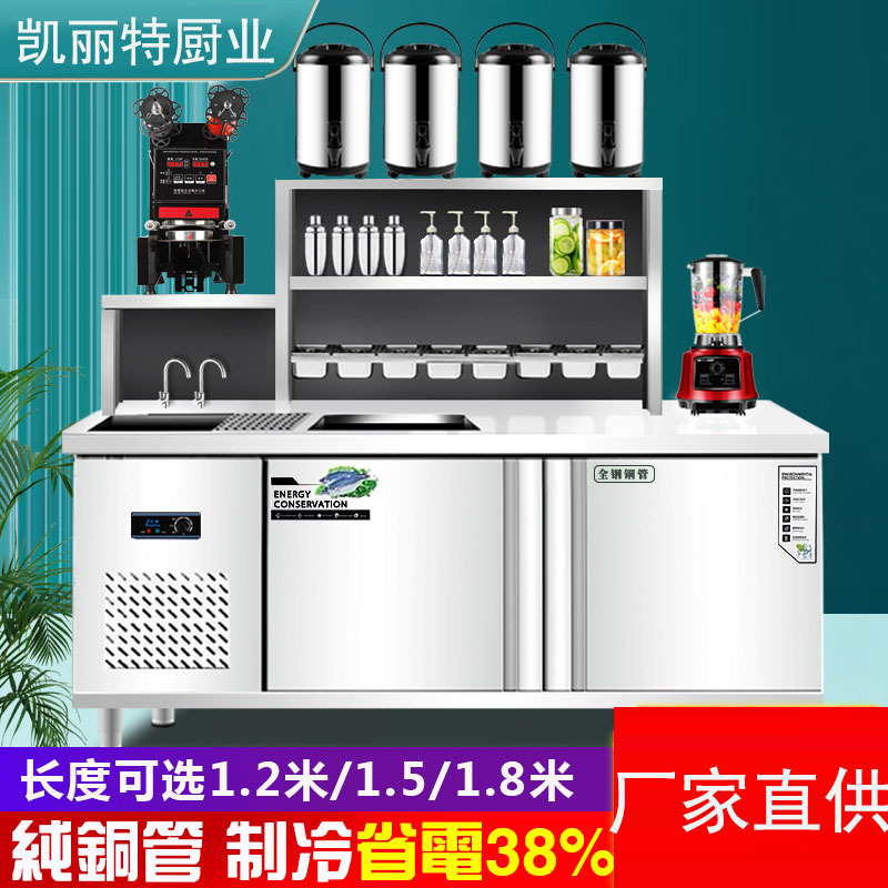 奶茶店设备全套冷藏冷冻奶茶操作台饮品雪克冰柜不锈钢水吧台商用