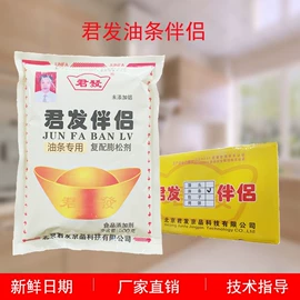 膨松剂;改良剂;增味剂