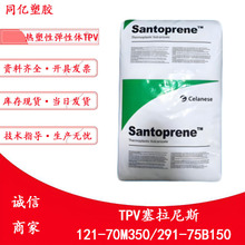 TPV������˹121-70M350/291-75B150�����Ե�������֬����