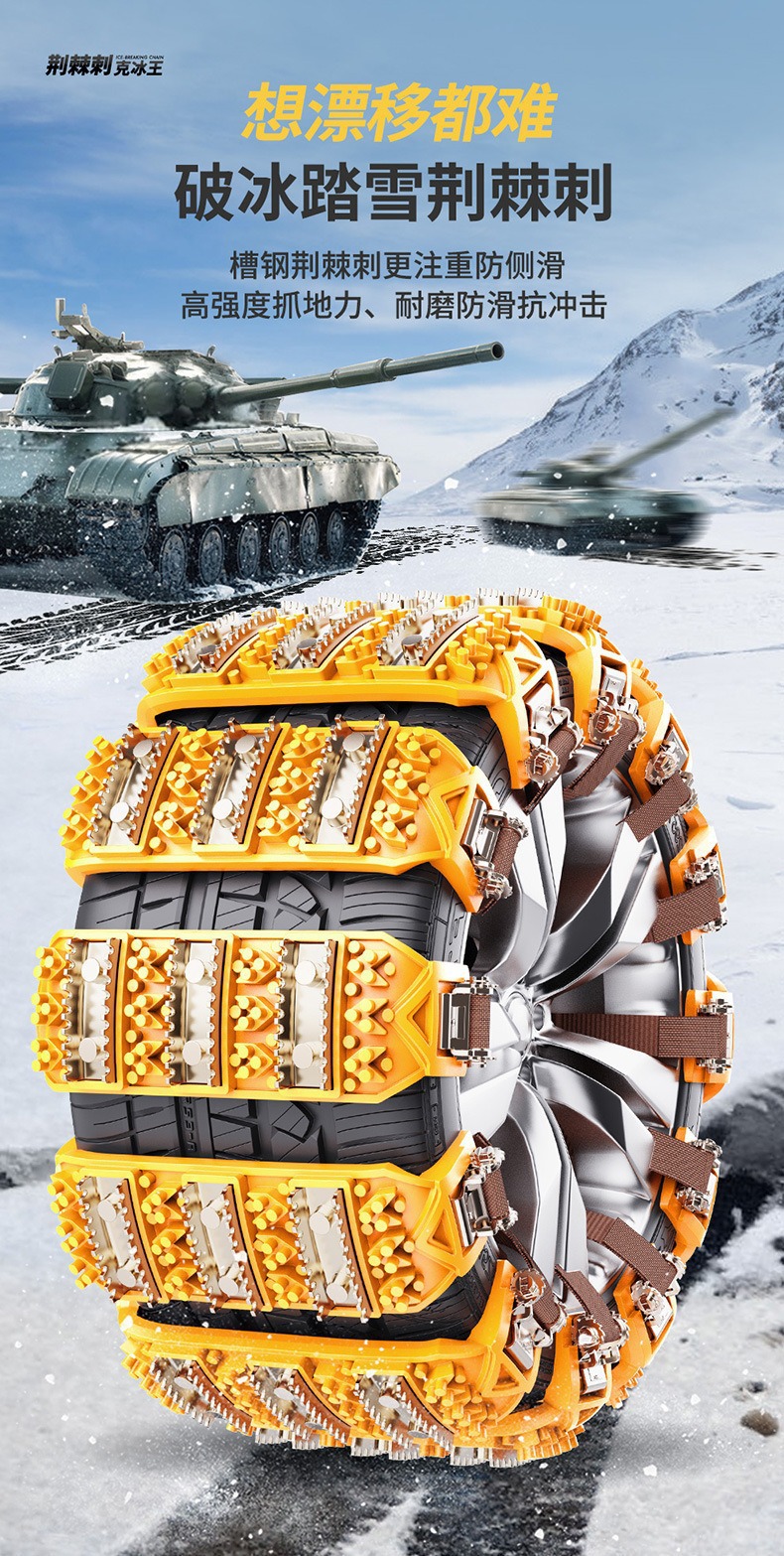 Car Tire Anti-Slip Chains, Universal for Sedans and Off-Road Vehicles, Winter Anti-Skid Snow Chains, Emergency Escape Chains