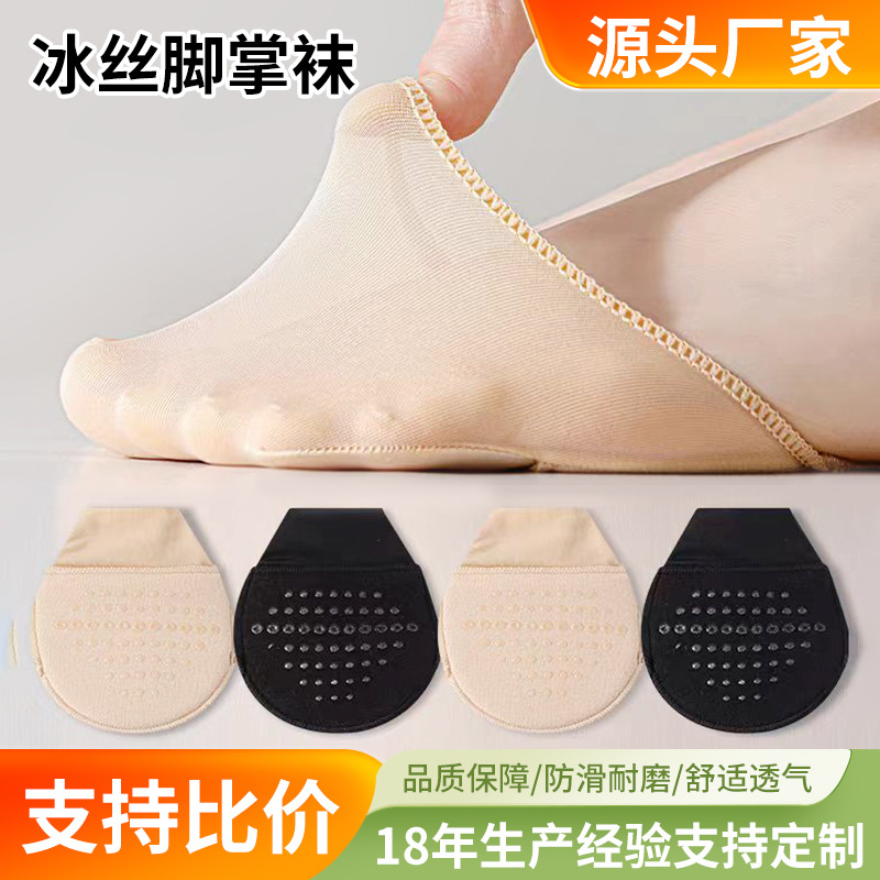 New Half Socks Silicone Non-Slip Summer Sweat-Absorbent Ice Silk Women's High Heels Forefoot Pad Invisible Breathable Anti-Pain Front