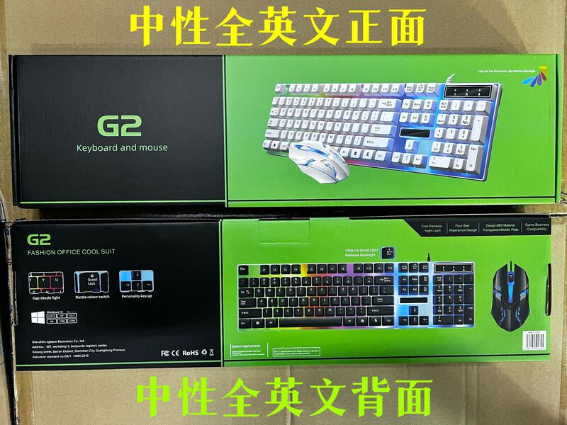 源メーカー追光豹g21b有線キーボードマウスセットusb発光機械感覚マウスセットクロスボーダー|undefined