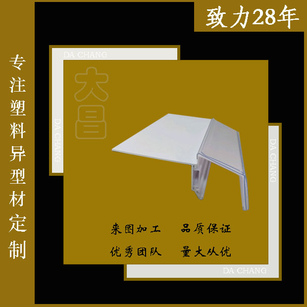 PVC货架卡条 价钱条超市 价格标签玻璃卡槽 塑料包边条