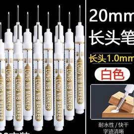 长头记号双笔深孔金属卫浴木工瓷砖标打螺丝深孔20mm划线笔现货