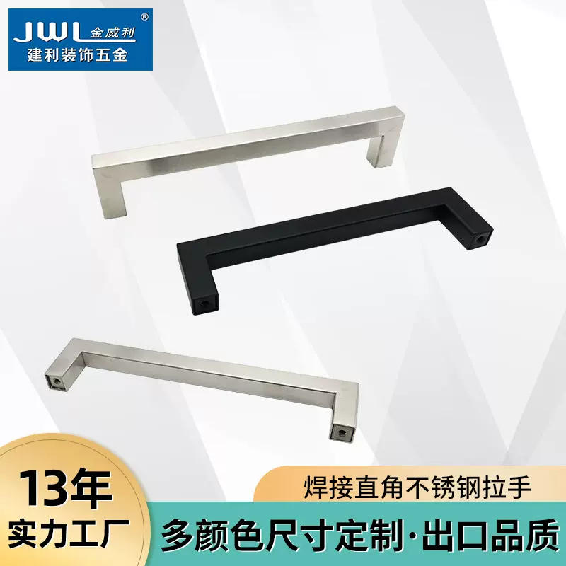 不锈钢拉手 家具五金门窗配件柜子抽屉衣柜焊接直角拉丝门拉手