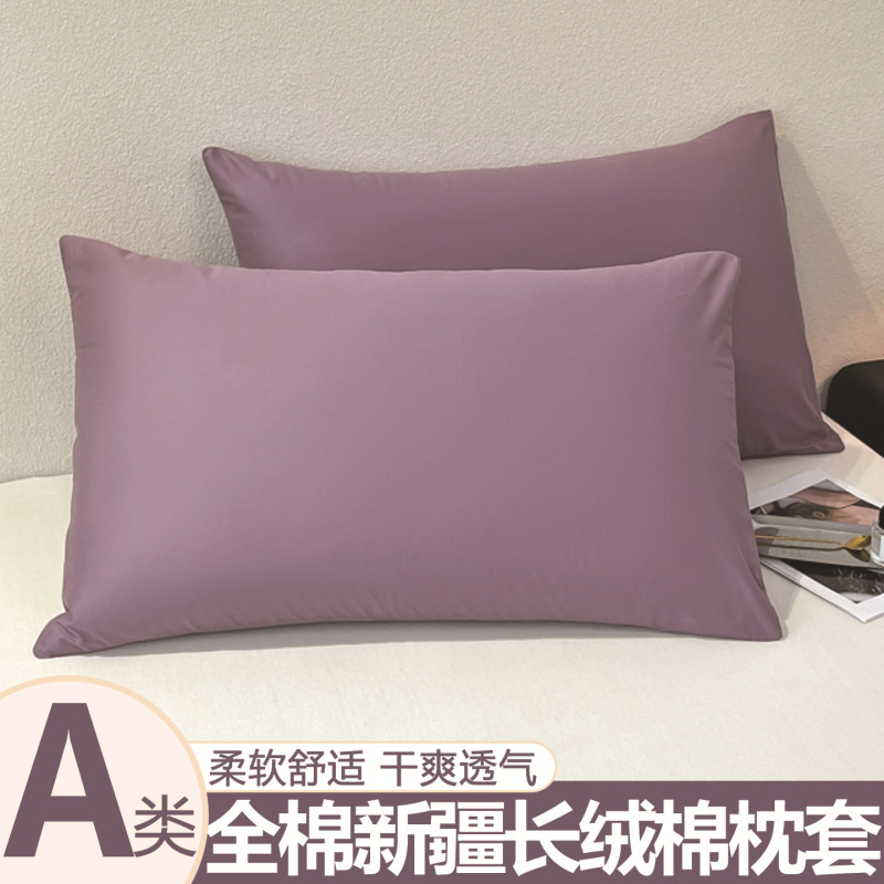工場直販枕カバー無地綿無地シングルダブル 45*75 枕カバー寝具加工卸売|undefined