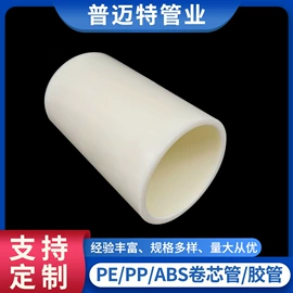 PE管;PP管;ABS管