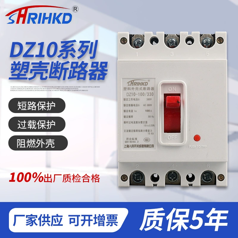 Автоматический выключатель серии DZ10 в пластиковом огнестойком корпусе из поликарбоната с медной обмоткой, белый/прозрачный корпус