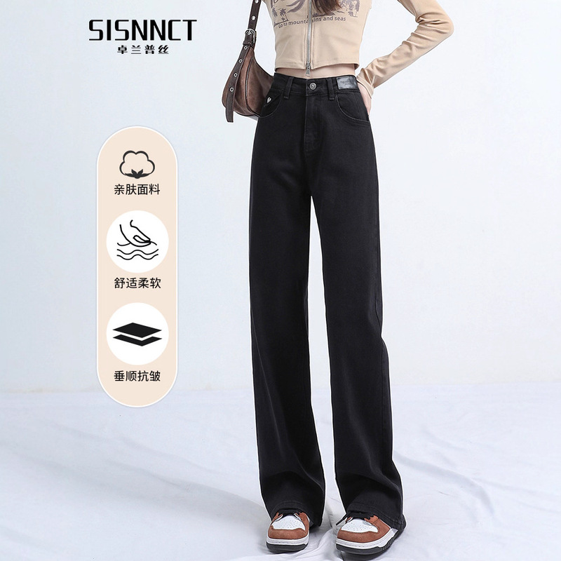 Black Straight-Leg Jeans for Women, 2026 Spring New Style, Pear-Shaped Body Fit, Women's Spring and Autumn Narrow Wide-Leg Pants