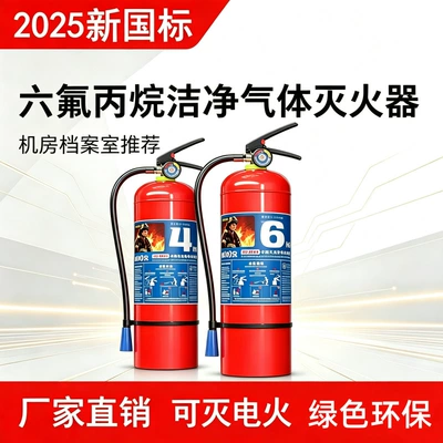 Vehicle fire extinguisher: 2kg 3kg 4kg 6kg