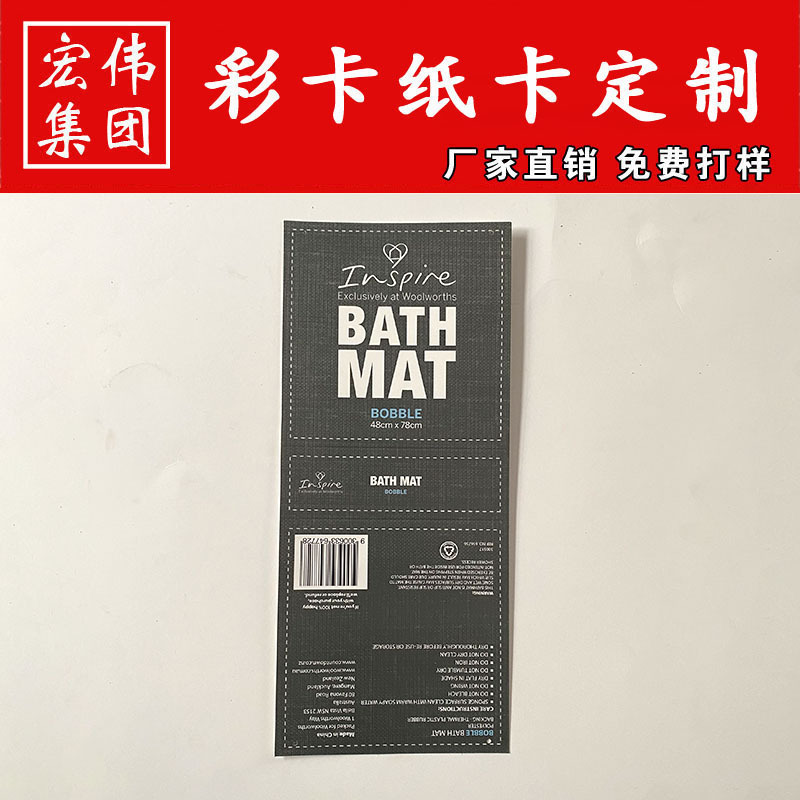 彩色纸卡袜卡定 制 定 做服装吊牌袜子标签 FSC认证