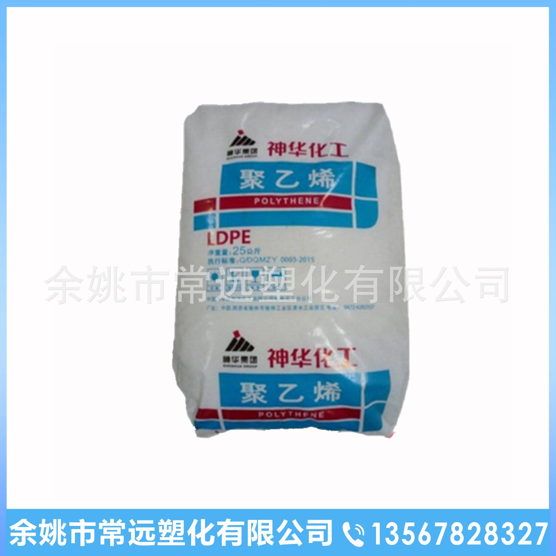 LDPE神华榆林 2426H 耐候薄膜级吹膜