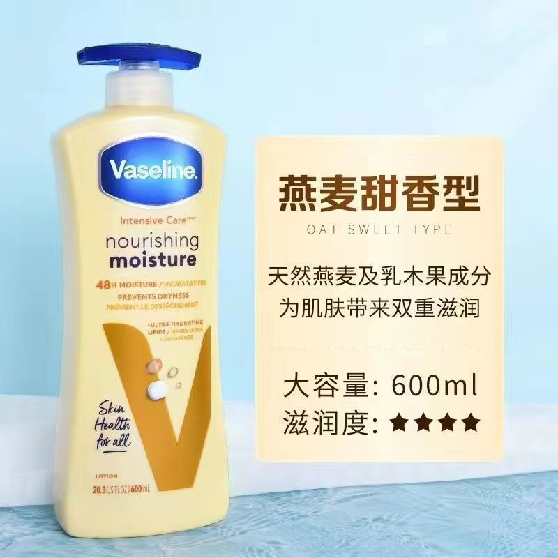凡士林身体乳特润修护保湿清香型润肤乳滋润秋冬补水全身600ML|undefined
