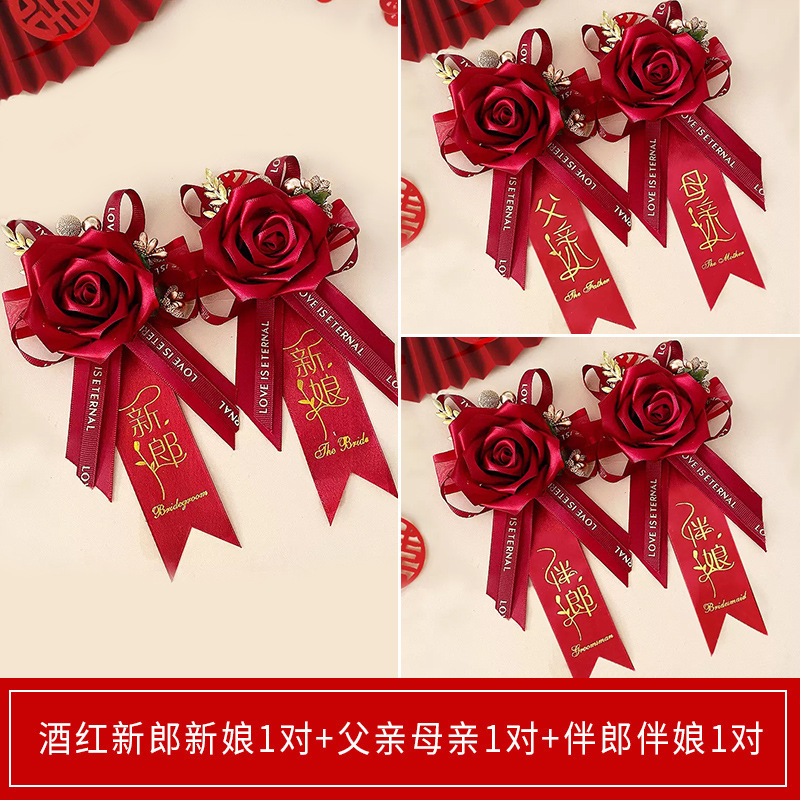 Nuevo estilo chino boda corsage novio novia dama de honor boda tapeta conjunto completo de suministros de la boda image 10