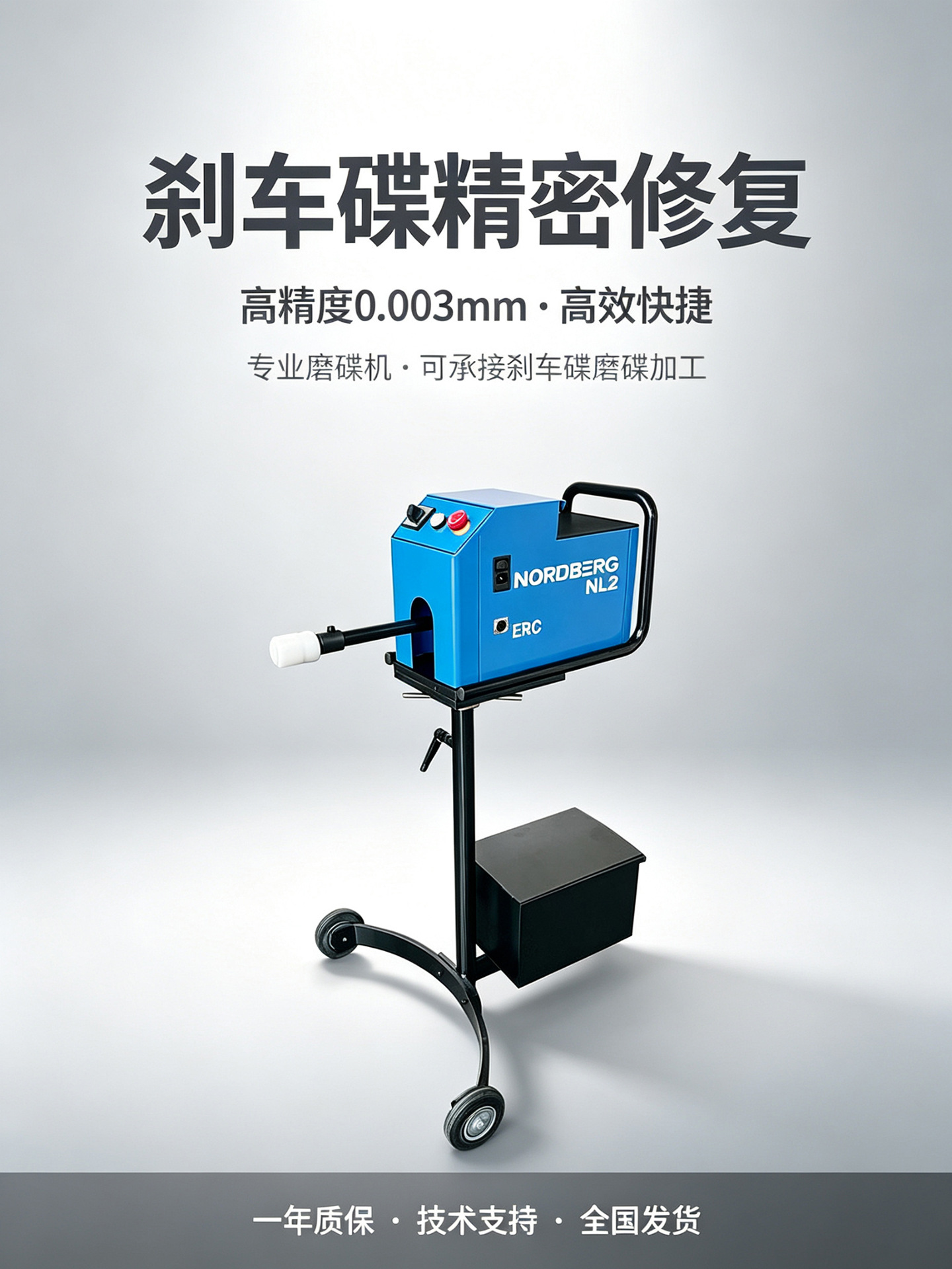 Vehicle-Mounted Dual-Function Disc Grinding Machine, Brake Disc Disc Repair and Correction Mechanism, Brake Drum Disc Cutting Machine