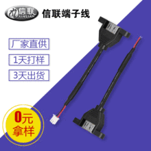 信聯供應USB母座線 兩芯紅黑端子線2p 電腦主板內置線 串口數據線