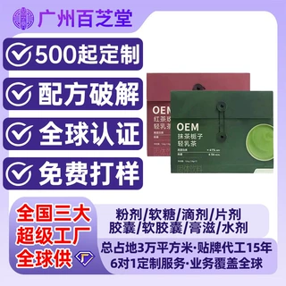 抹茶栀子红茶奶茶代加工玫瑰轻乳茶袋装便携冲饮OEM贴牌定制奶香