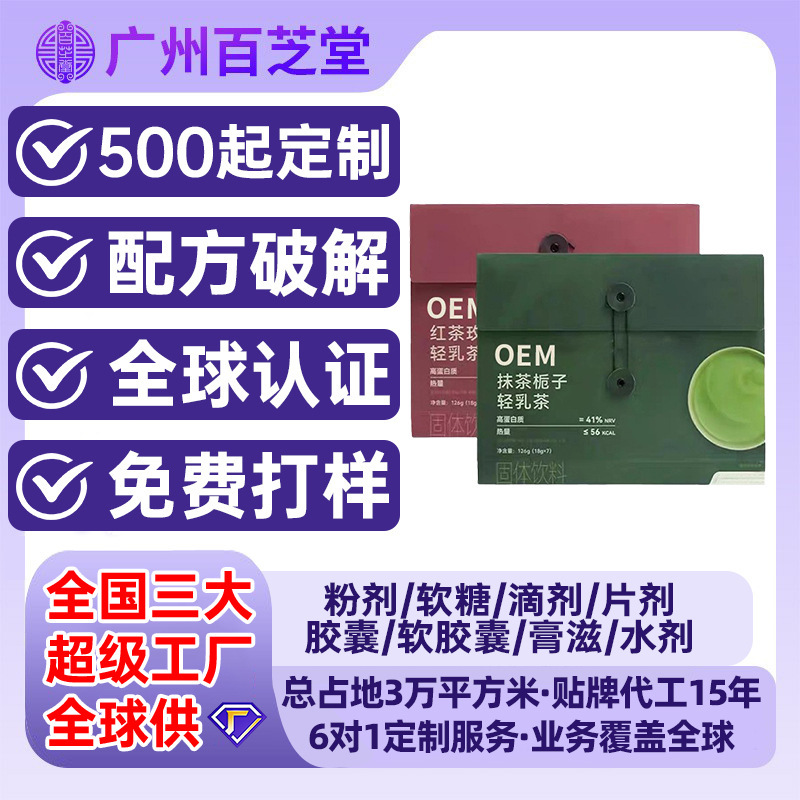 Matcha Gardenia Black Tea Milk Tea Oem Processing Rose Light Milk Tea Bag Portable Drink Oem Oem Oem Customized Milk Fragrance Matcha Gardenia Black Tea Milk Tea Oem Processing Rose Light Milk Tea Bag Portable Drink Oem Oem Oem Customized Milk Fragrance