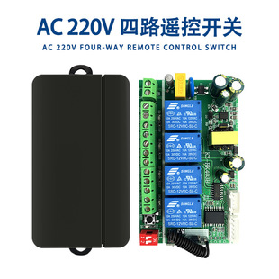 High Power 4-Way Wireless Remote Control Switch 220V Barrier Gate Motor Forward and Reverse Controller Lamp Led Control