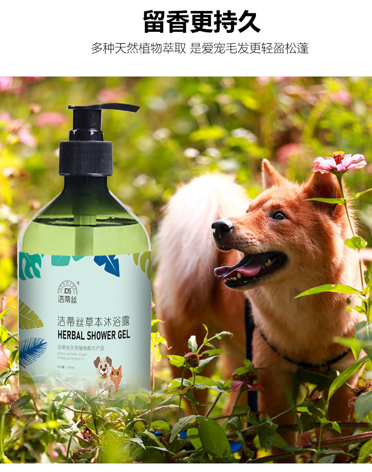 宠物沐浴露-(无标)_06.jpg