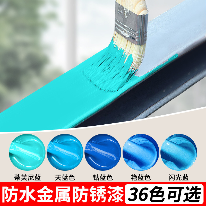 蒂芙尼蓝金属漆提夫孔雀蓝天蓝色深浅蓝油漆桶装三轮车汽车防锈漆