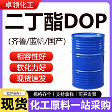 蓝帆邻苯二甲酸二丁酯工业级DBP二丁脂橡胶塑料增塑剂dbp二丁酯